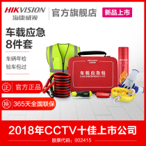 Hikvision car emergency kit Portable multi-function car annual inspection kit