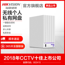 Hikvision H101 idle small disk NAS storage server 2TB personal private cloud disk Home private cloud chassis nas host cloud storage network disk Large capacity single disk network server