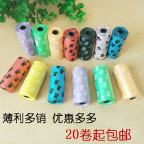 Pet excrement garbage bag cat shit dog poop bag toilet bag cleaning bag