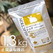 Japan piano rabbit food Silver Piano Rabbit food over 5 years old middle-aged joint care high fiber 1 3kg April 23
