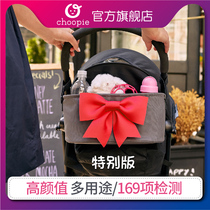 choopie universal multifunctional stroller hanging bag bag baby bottle storage bag Special Edition