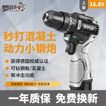 Robinson rechargeable brushless household multifunctional electric hand drill impact drill pistol drill pistol drill electric screwdriver tool