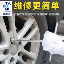 Three-pronged socket wrench multifunctional triangle Y-shaped t-shaped extended outer hexagonal motorcycle repair t-shaped cross sleeve