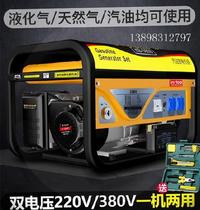 Shopping mall gas portable small generator power supply pure copper household large capacity breeding diesel generator silent