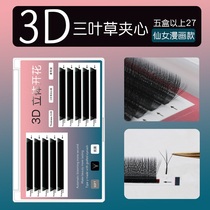 New 3D three-leaf straw sandwich comic fairy grafting eyelash ultra soft and dense nature does not loose root beauty mascara