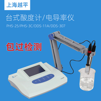Yue Ping PHS-25 3C digital display desktop acidity meter PH meter tester DDS-11A 307 conductivity meter TDS
