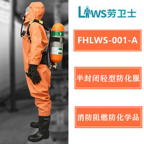 Labor guard fire chemical protective clothing FHLWS-001-A semi-enclosed acid and alkali dustproof anti-static light waterproof