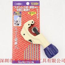 Japan SUPER Master TC105H 104H 107H stainless steel pipe cutter TCC blade