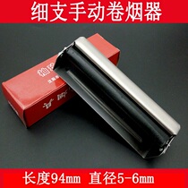 Cigarette Cigarette Womens Tiny 5-6mm Manual Cigarette Durable Handmade Small Portable Household Cigarette Machine