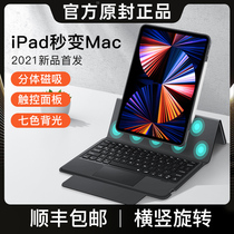 New product) Apple iPad keyboard 2021 iPadpro11 inch 12 9 tablet Protective case 2020 wonderful control keyboard cover integrated levitation air4 magnetic suction 9th generation Bluetooth mouse