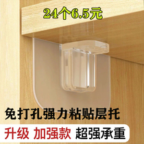 Non-perforated partition fixed bracket plate bracket nail wardrobe cabinet nail-free paste layered movable shelf Triangle bracket