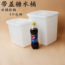 Huierxin square size ice bucket Refrigerator fresh water bucket Milk tea plastic square bucket Plastic trash can