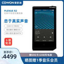 cowon PLENUE R2 IODI pr2 128G HiFi music player AI intelligent dual-core Bluetooth lossless Fever walkman dual-core DAC hard solution DS