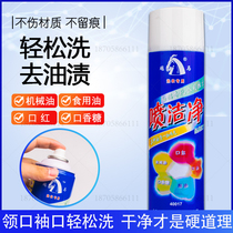 White cat specialized spray cleaning 500ml Xun Jiexun net clothes to remove oil laundry materials for dry cleaners