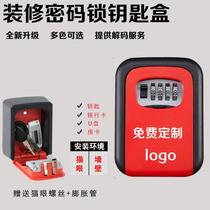 Decoration company password key box custom installation-free metal password lock key box Site B & B key box box