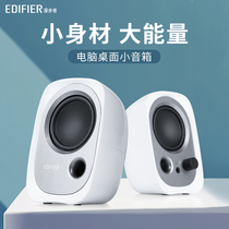 Edifier Rambler Desktop computer Audio Subwoofer Home Mini Notebook Small speaker USB powered Subwoofer Dormitory impact small speaker machine Multimedia active Universal type