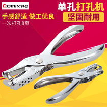 Heart punching machine B2921 hole punching pliers manual paper manual Mini round hole punching machine