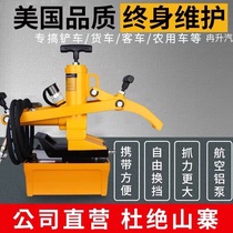Forklift Tire Blazer Pneumatic Portable Tire Presser Pneumatic Hydraulic Stripper Loader Grilled Tire Tool