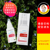 Germany imported liquid band-aid 50ml painless baby baby wound hemostasis disinfection invisible spray