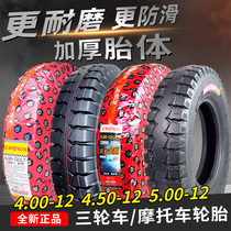 Zhengxin electric tricycle motorcycle tire thickened wear-resistant 4 00 4 50 5 00-12 inch inner and outer tires