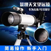High-definition summer vacation portable telescope monocular telescope High-power high-definition adjustable clear entry-level exploration puzzle