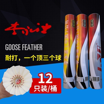 Li Yongbo Badminton A9 Unit Competition Goose Feather Competition Class-level Nai Beat King Club Ball