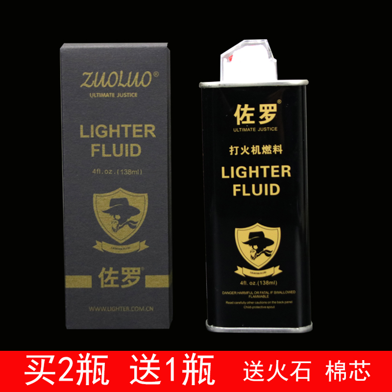Fragrance type zorro Zorro lighter kerosene universal lighter oil genuine package send flint cotton core accessories