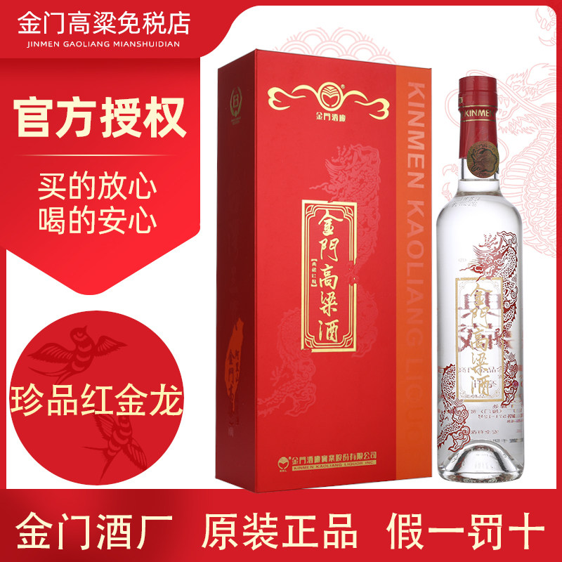 金门高粱酒56度-金门高粱酒56度促销价格、金门高粱酒56度品牌- 淘宝