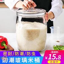  Five-grain tea bottle with lid Sealed container Glass jar Storage f canned large rice seeds Transparent