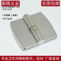 Public toilet toilet partition hardware accessories door lock stainless steel automatic closed door removal hinge lifting hinge