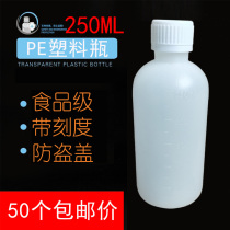 250ml plastic bottle bottled emulsion empty bottle sample bottle White graduated small bottle medicine bottle with lid