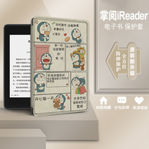  Retro Doraemon Japanese suitable for palm reading ireader protective cover Youth version of electric paper book c6 cartoon light joy edition a6 shell R6003 e-book RC601 dormant R6