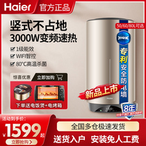 Haier small electric water heater 60 liters water household water storage toilet quick thermal vertical water heater 50L80L