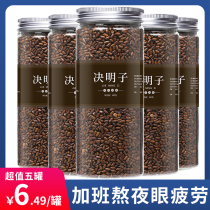 Cassia seed tea Ningxia fried tea Chinese medicine Tea Tea non-bulk chrysanthemum tea wolfberry Zi Mingzi