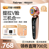 RF beauty instrument Household face ultrasonic introduction instrument Photon skin rejuvenation facial massage lifting and tightening artifact