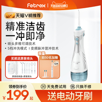 Feichi fetrex tooth flushing device tooth cleaning artifact water floss portable household electric tooth cleaning stone orthodontics