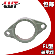 Outer spherical single seat FL204 FL205 FL206 FL207 FL208 without bearing