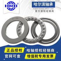 51208 P5 D8208 Harbin HRB plane thrust ball bearing inner diameter 40mm outer diameter 68mm