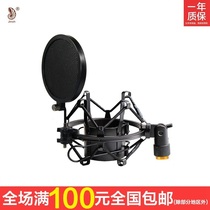 Jin condenser microphone metal shock frame anti-spray net black microphone bracket cantilever recording live broadcast net red