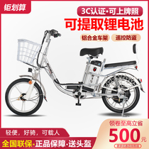 New national standard electric bicycle aluminum alloy portable motorcycle lithium battery battery car for men and women