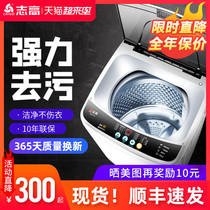 Zhigao 7 5KG 8 5 washing machine automatic household small dormitory Baby children mini drying elution integrated