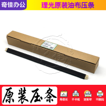 Ricoh MP C 2011 2003 2503 3003 3503 4503 5503 tarpaulin 6003 fixing bars
