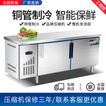 Refrigerator workbench Commercial fresh-keeping flat freezer Kitchen freezer refrigerator console Milk tea bar horizontal freezer