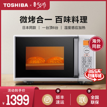 Japan Toshiba microwave oven household intelligent variable frequency retro oven all-in-one 16L small mini ER-T16CNW