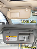 Suitable for Corolla sun visor original co-pilot 2014 19-year visor vanity mirror front gear Toyota