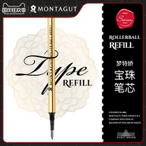 French Montejiao treasure pen refill metal signature pen water pen replacement pure black 0 5mm 0 7mm replacement spiral core black water refill