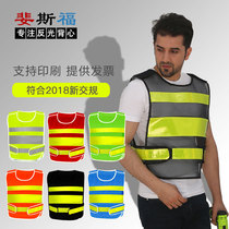 Direct sales reflective vest traffic work vest reflective safety clothing riding reflective vest can be printed