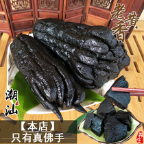 Authentic Chaozhou Sambo Bergamot Chaoshan specialty aged whole bergamot Old fragrant yellow Bergamot Old citron snack