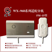 STY968 Yahua YH998 968 938 nursing home paging intercom system Medical pager has 968-15