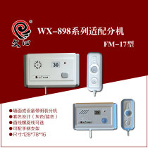 New Wenxin FM16 type color medical pager extension sty898868yh2000